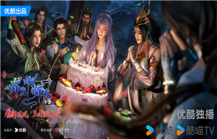 2024云霄酒玖生日海报